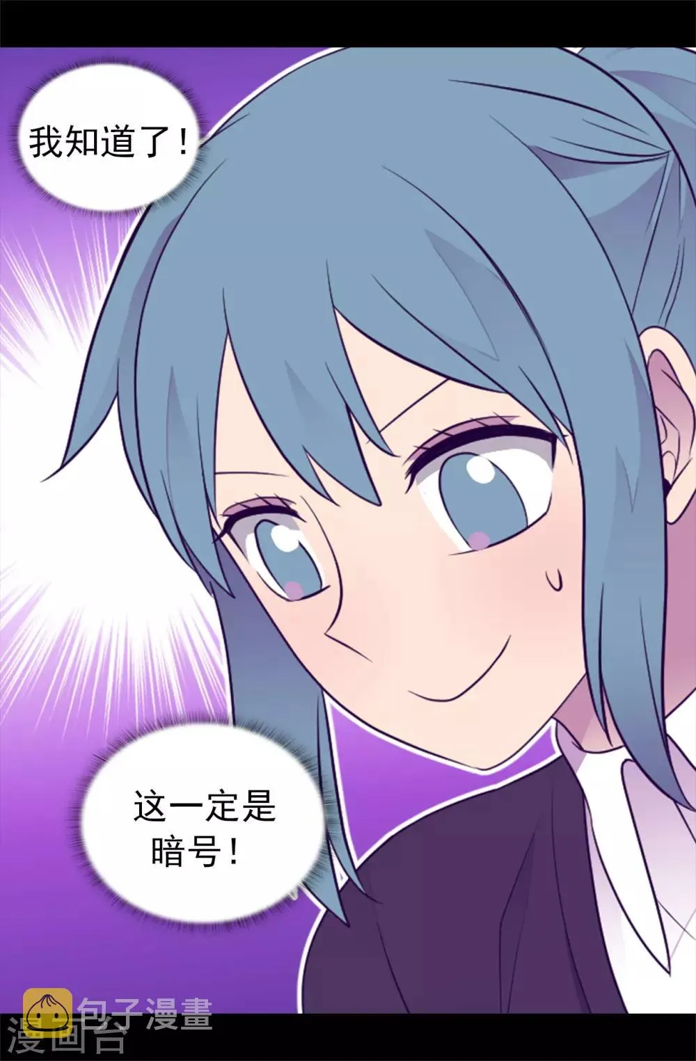 第439话 自述你所犯之罪 第11页