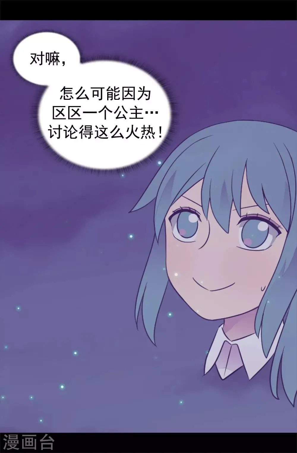 第439话 自述你所犯之罪 第13页