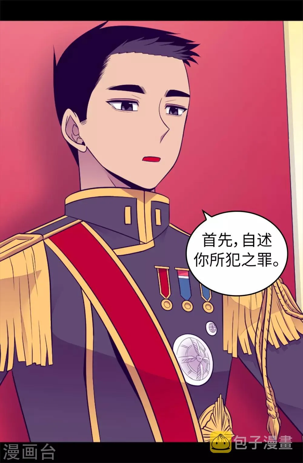 第439话 自述你所犯之罪 第15页