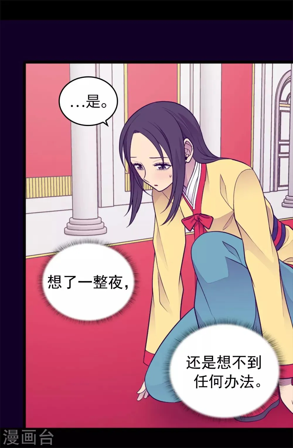 第439话 自述你所犯之罪 第16页