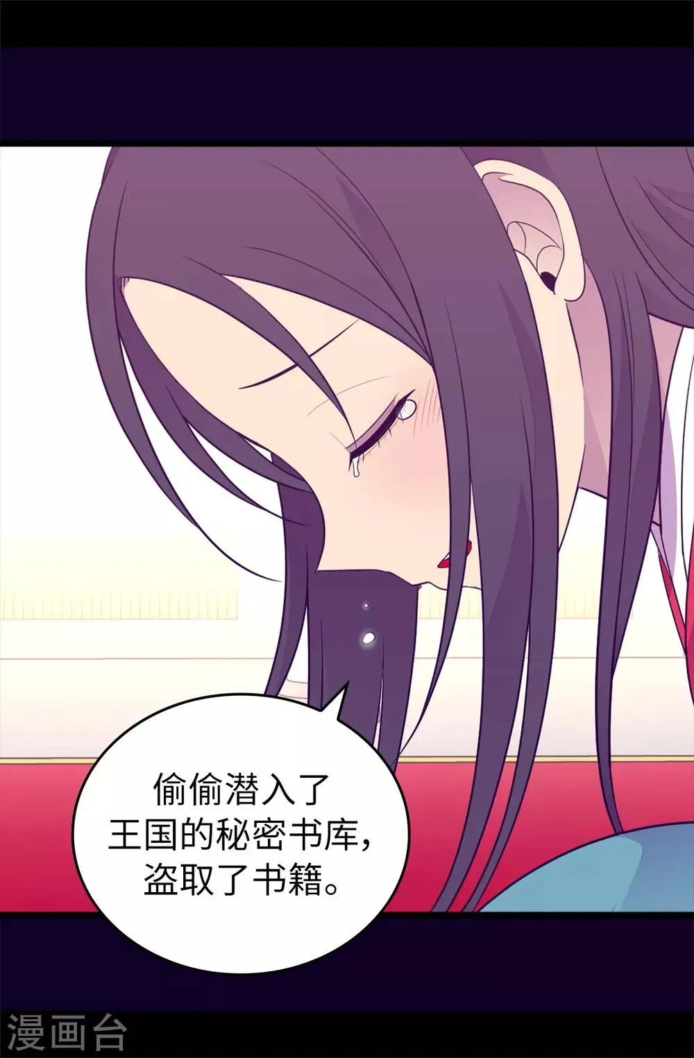 第439话 自述你所犯之罪 第18页
