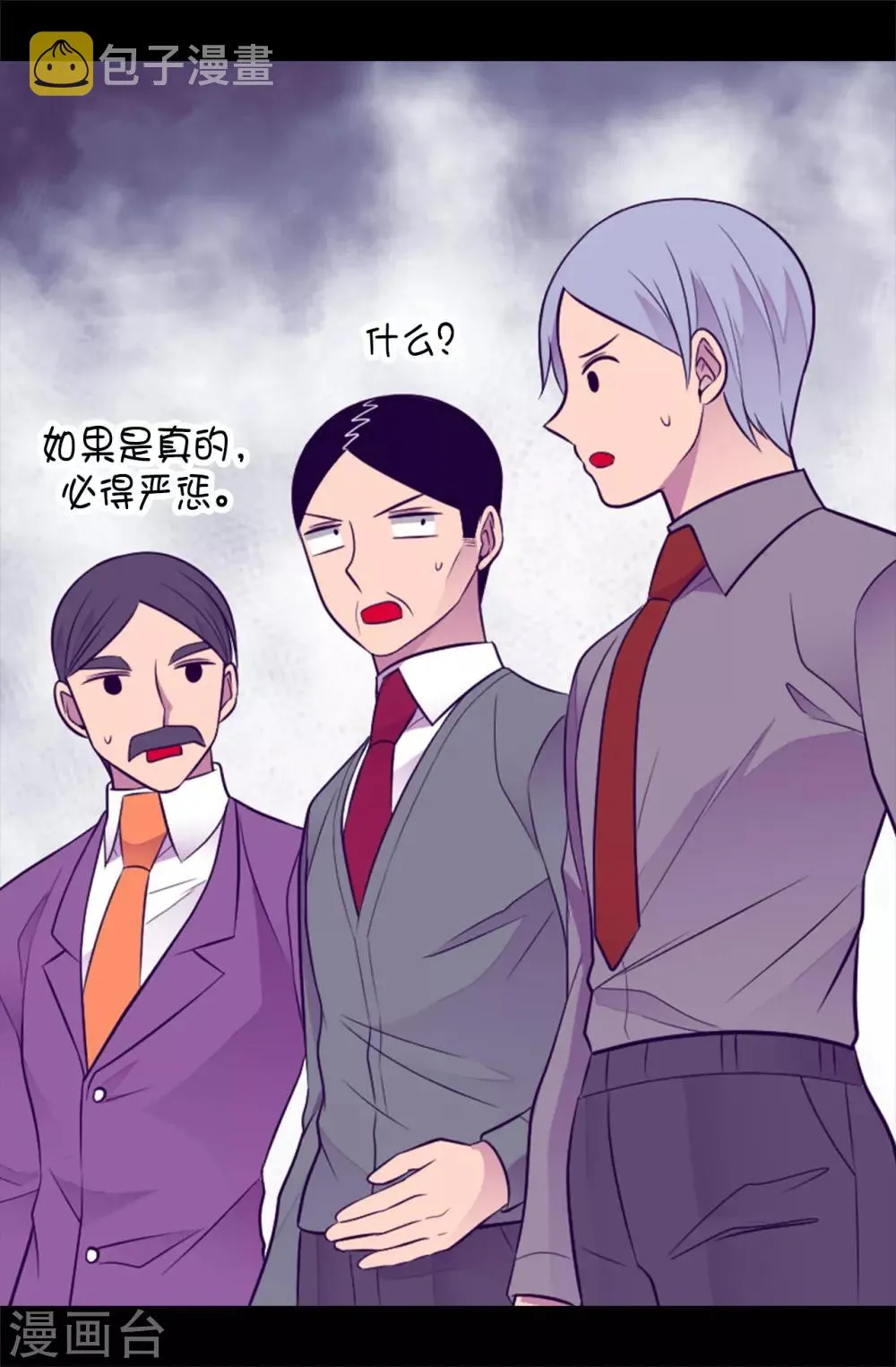 第439话 自述你所犯之罪 第19页