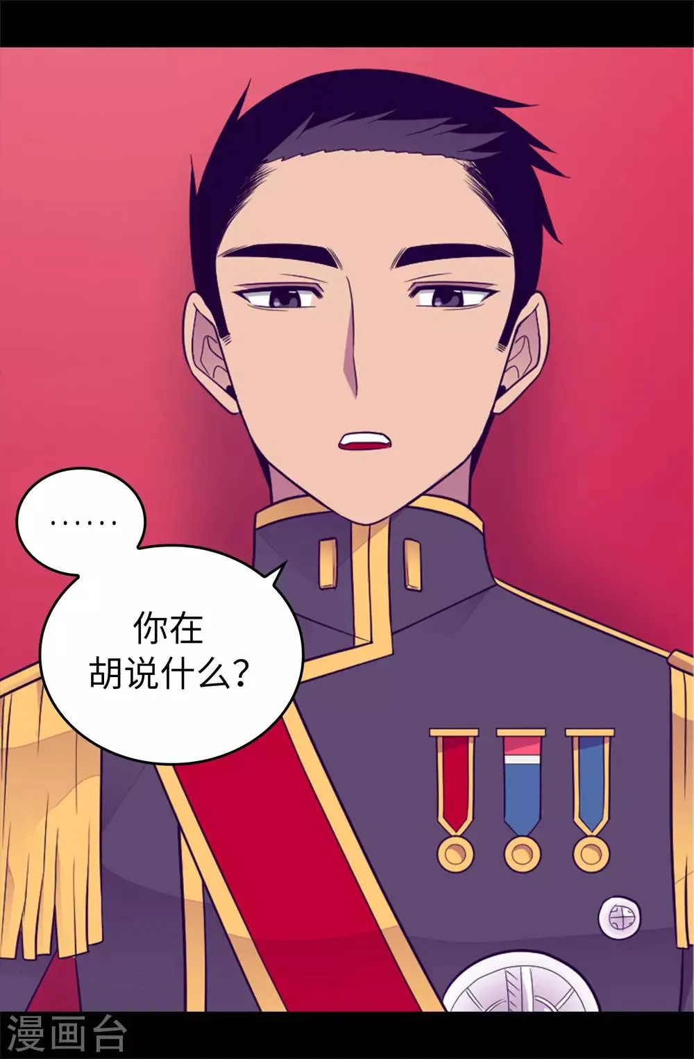 第439话 自述你所犯之罪 第20页