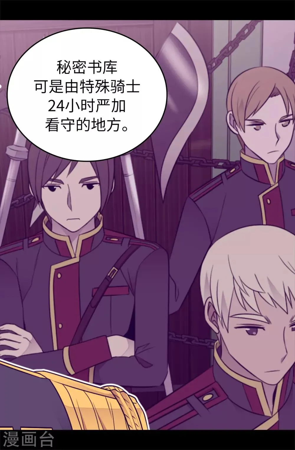 第439话 自述你所犯之罪 第22页