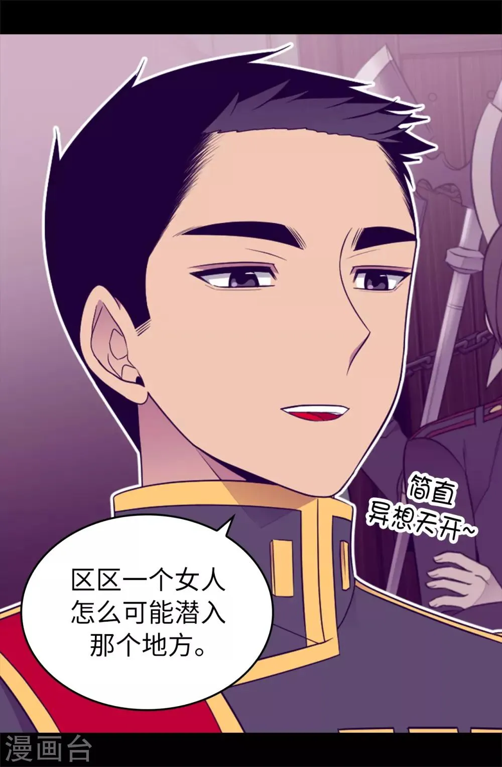 第439话 自述你所犯之罪 第23页