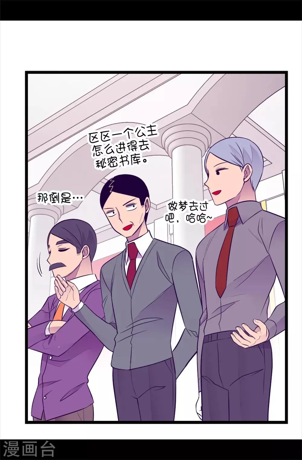 第439话 自述你所犯之罪 第24页