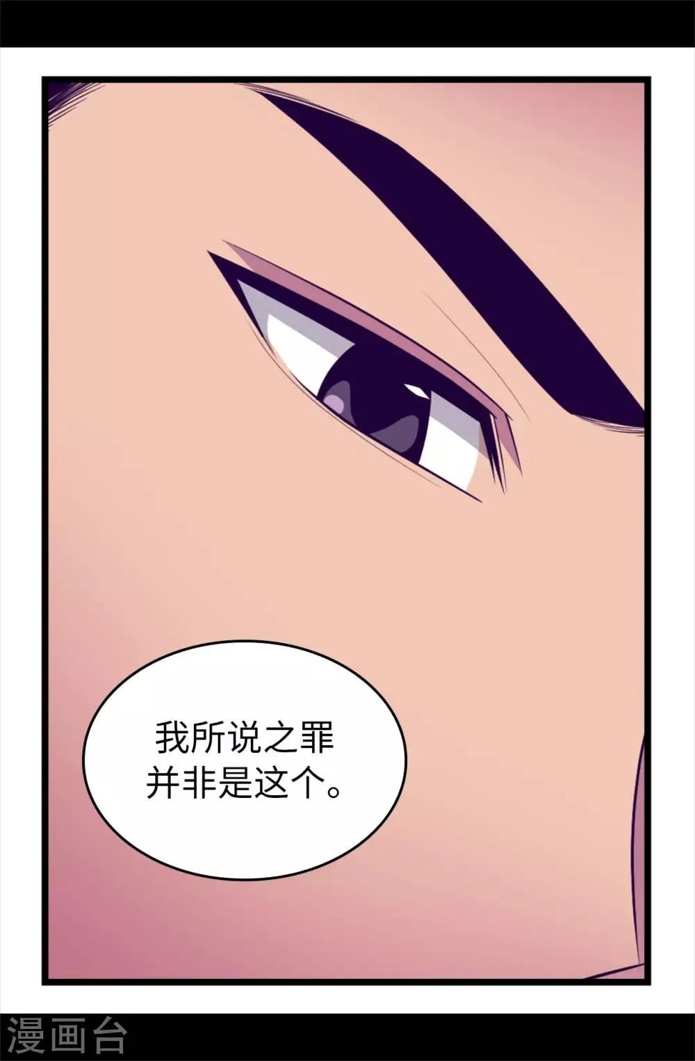 第439话 自述你所犯之罪 第26页