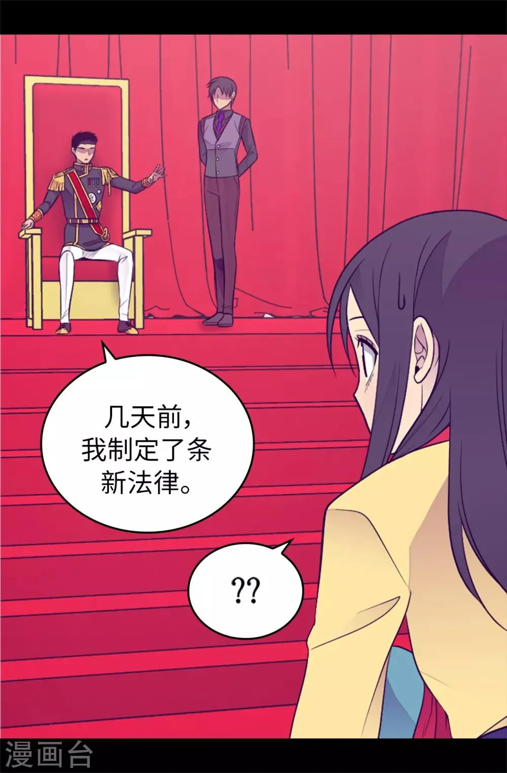 第439话 自述你所犯之罪 第27页