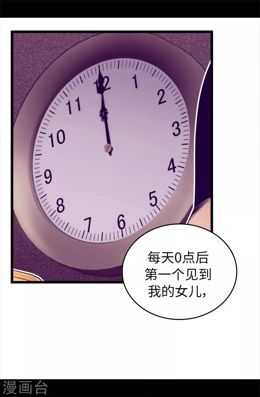 第439话 自述你所犯之罪 第28页