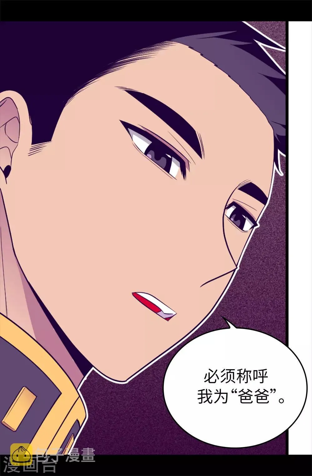 第439话 自述你所犯之罪 第29页