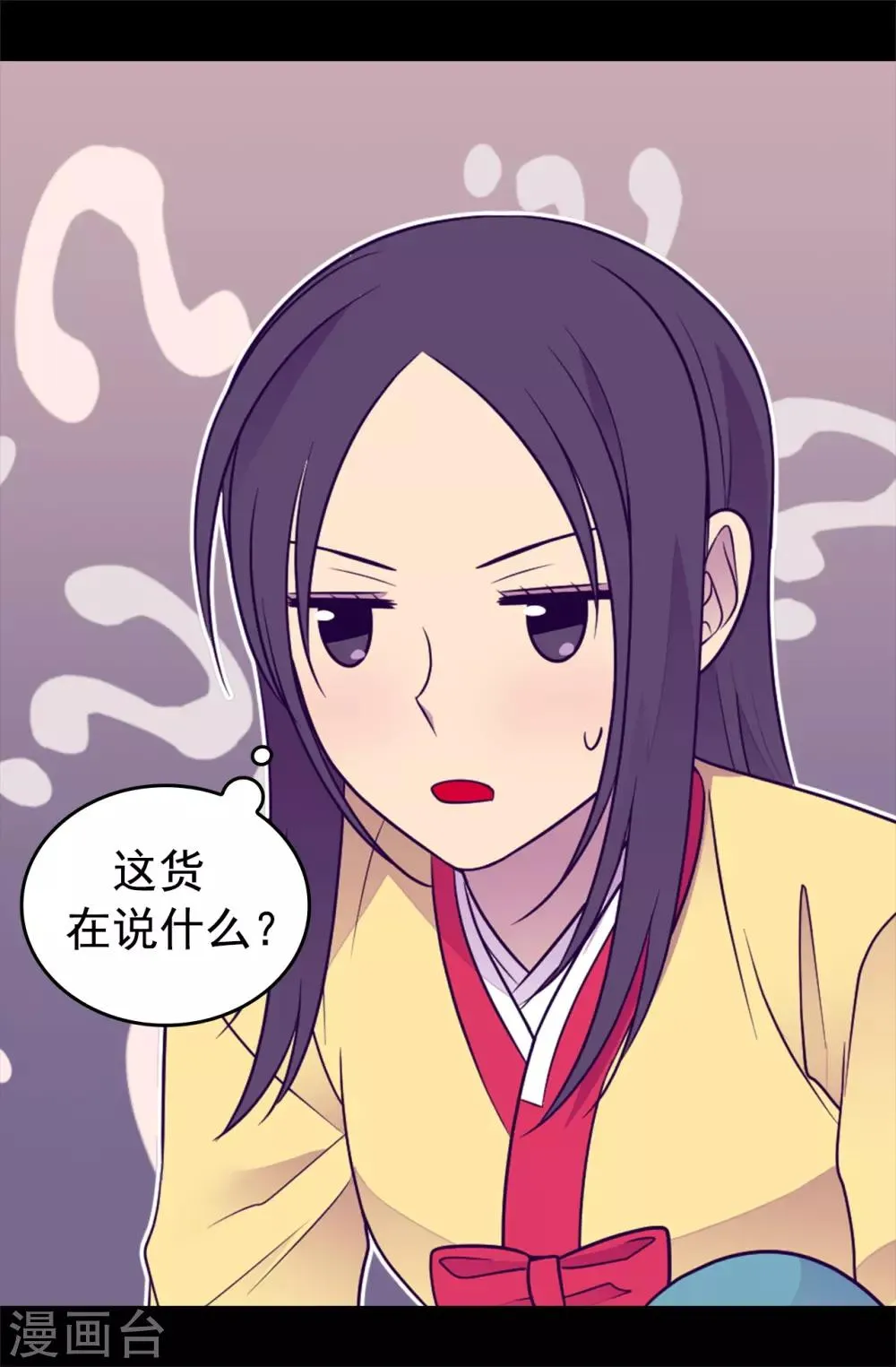 第439话 自述你所犯之罪 第32页