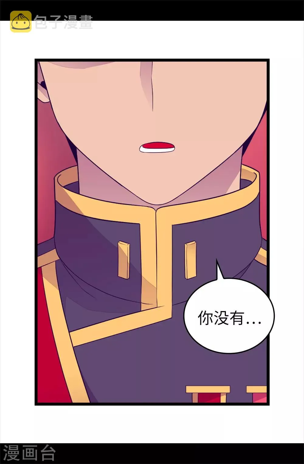第439话 自述你所犯之罪 第33页