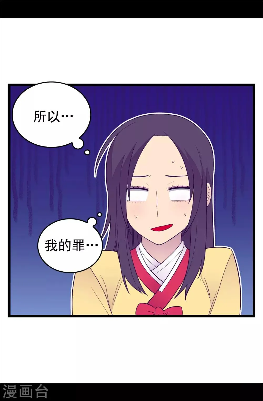 第440话 叫爸爸就原谅你 第3页