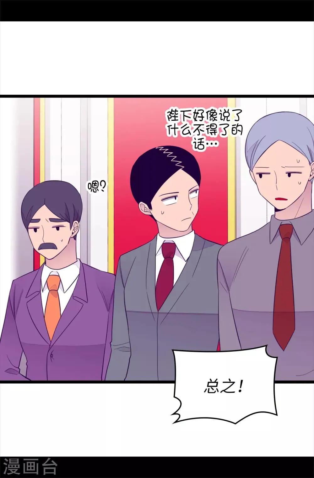 第440话 叫爸爸就原谅你 第6页