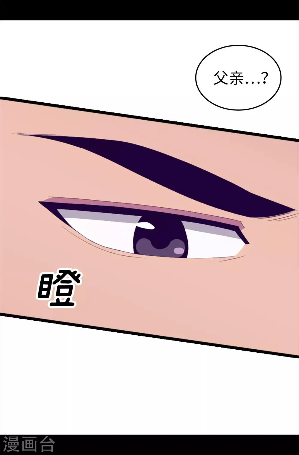 第440话 叫爸爸就原谅你 第9页