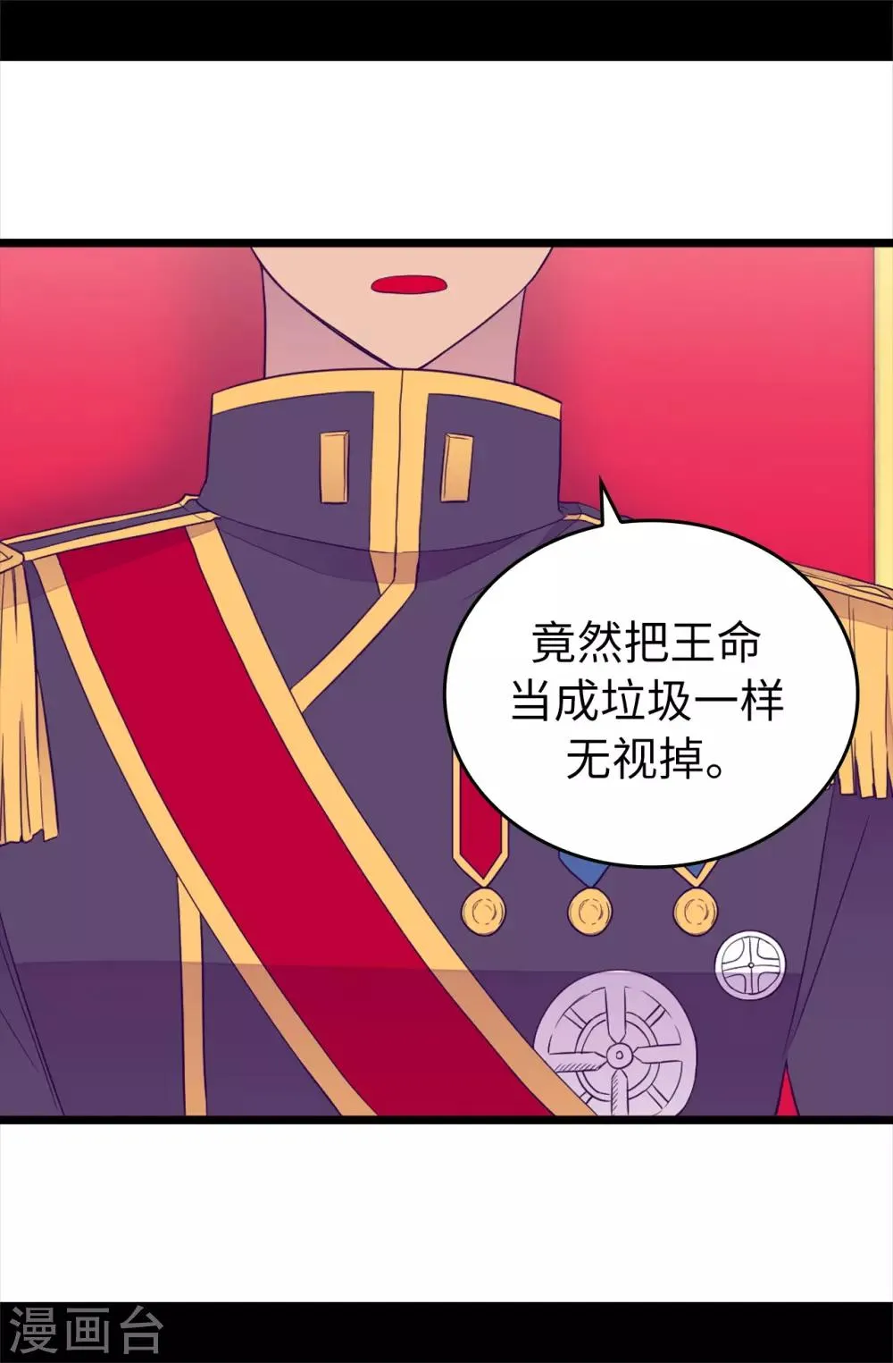 第440话 叫爸爸就原谅你 第11页