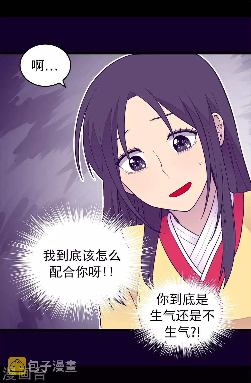 第440话 叫爸爸就原谅你 第18页