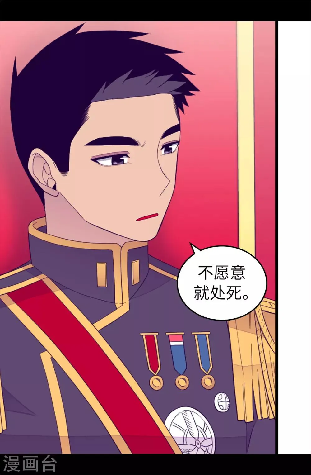 第440话 叫爸爸就原谅你 第19页