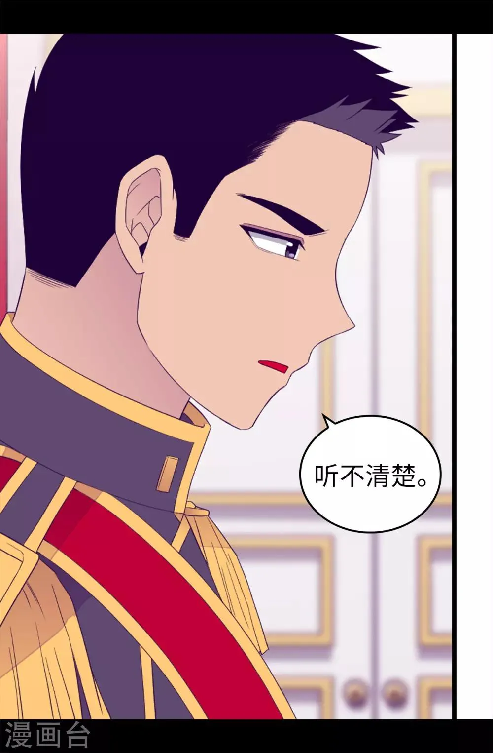 第440话 叫爸爸就原谅你 第21页