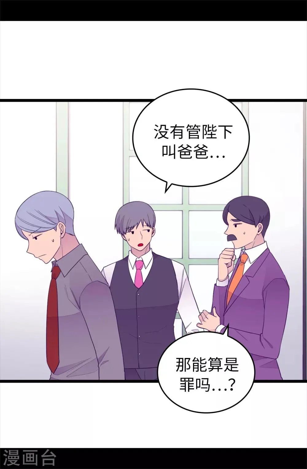 第440话 叫爸爸就原谅你 第27页