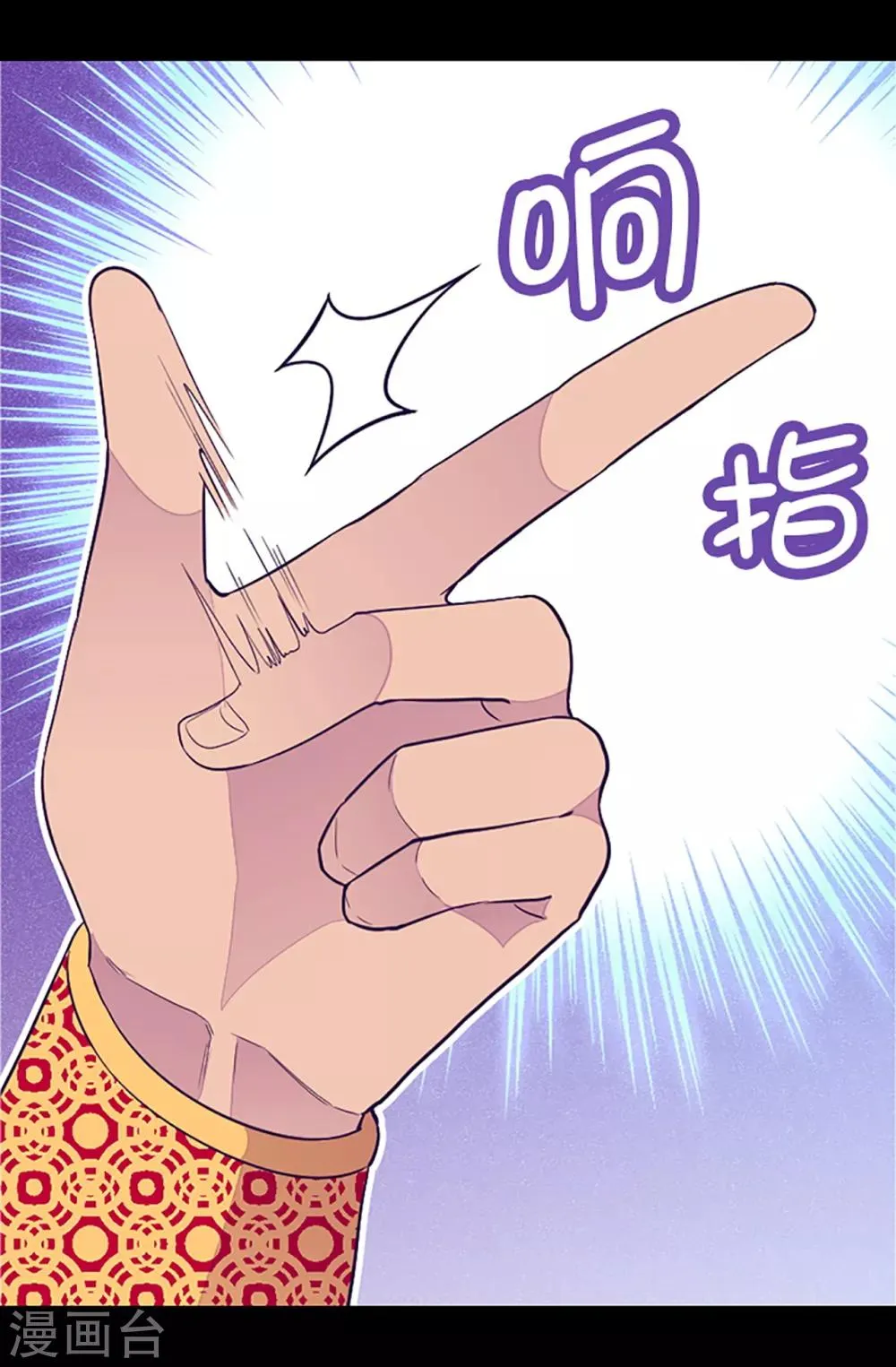 第440话 叫爸爸就原谅你 第32页