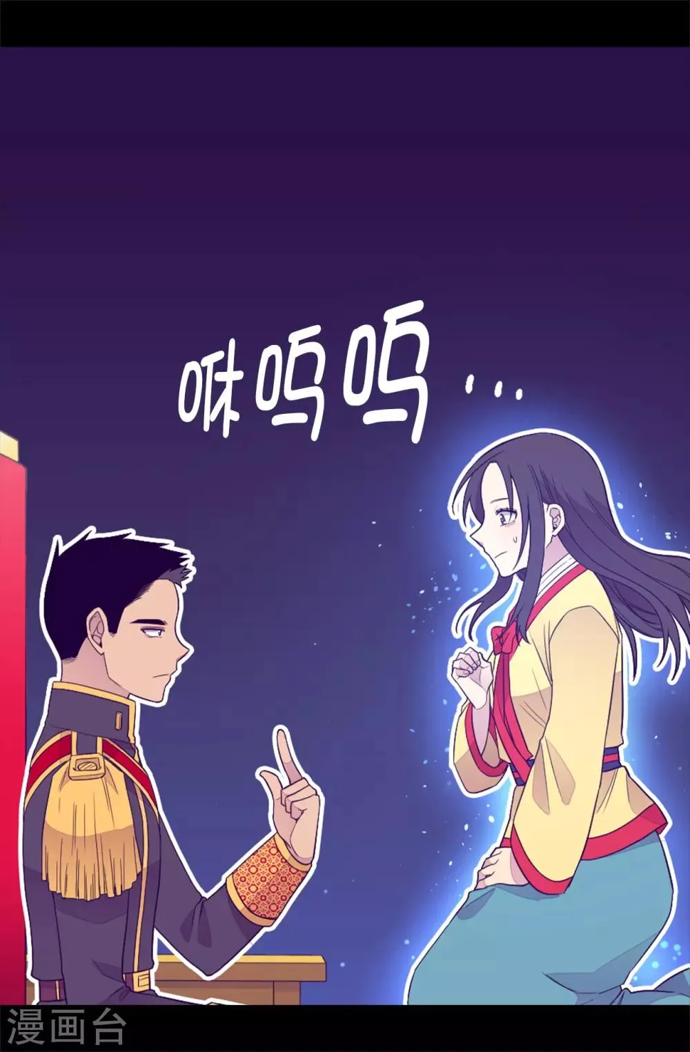 第441话 我，爱你。 第3页