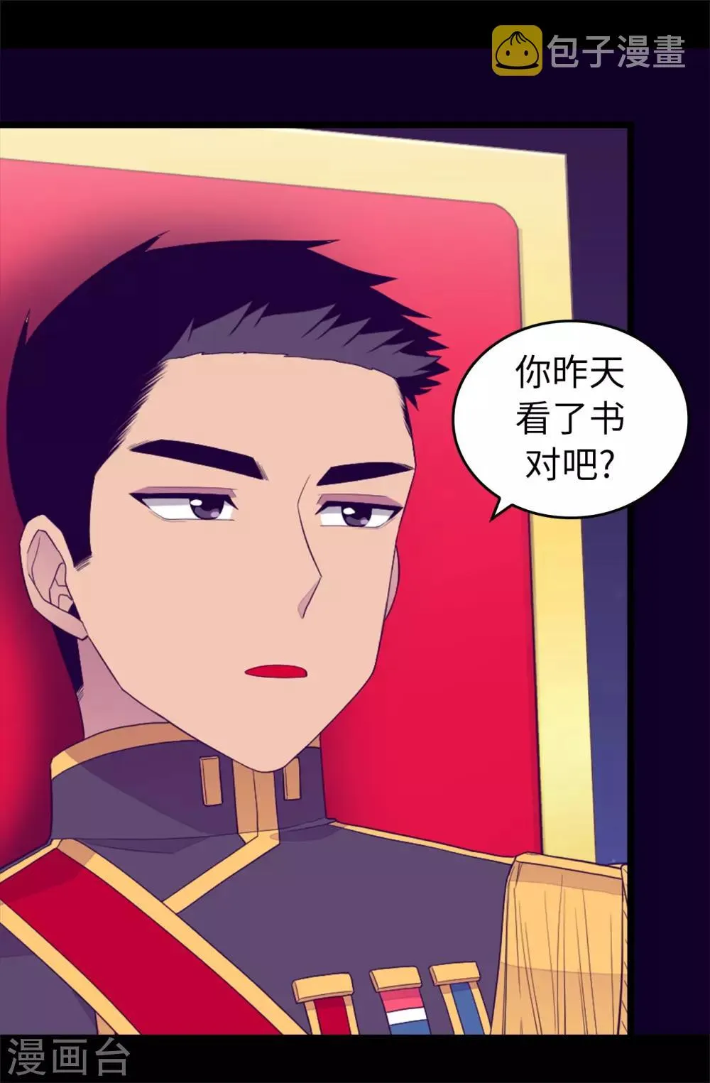 第441话 我，爱你。 第4页