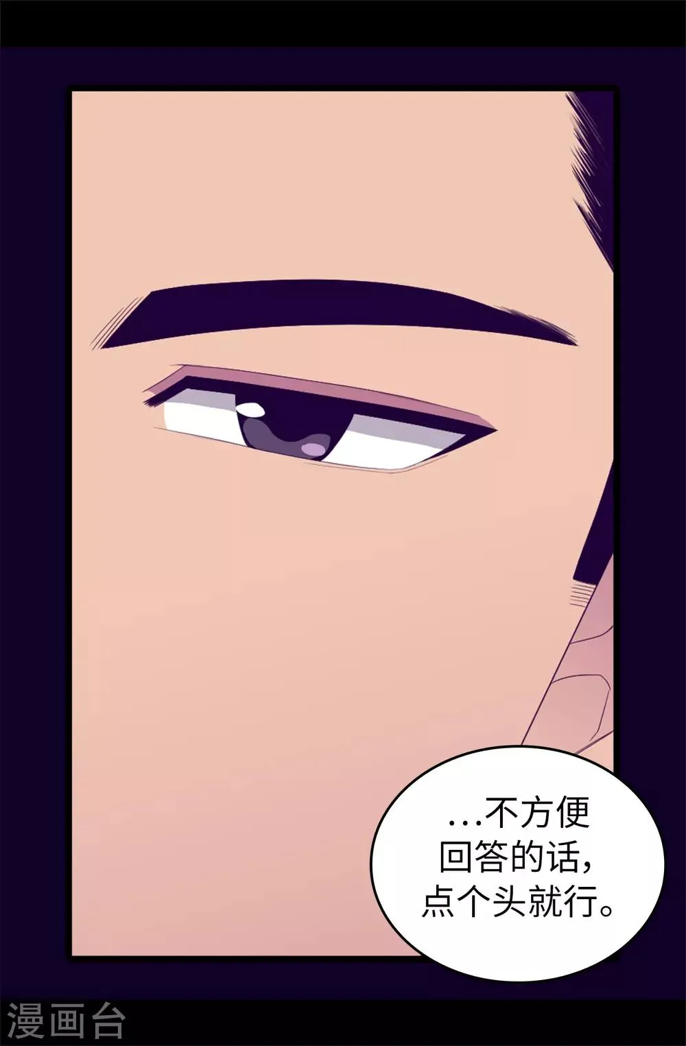 第441话 我，爱你。 第7页