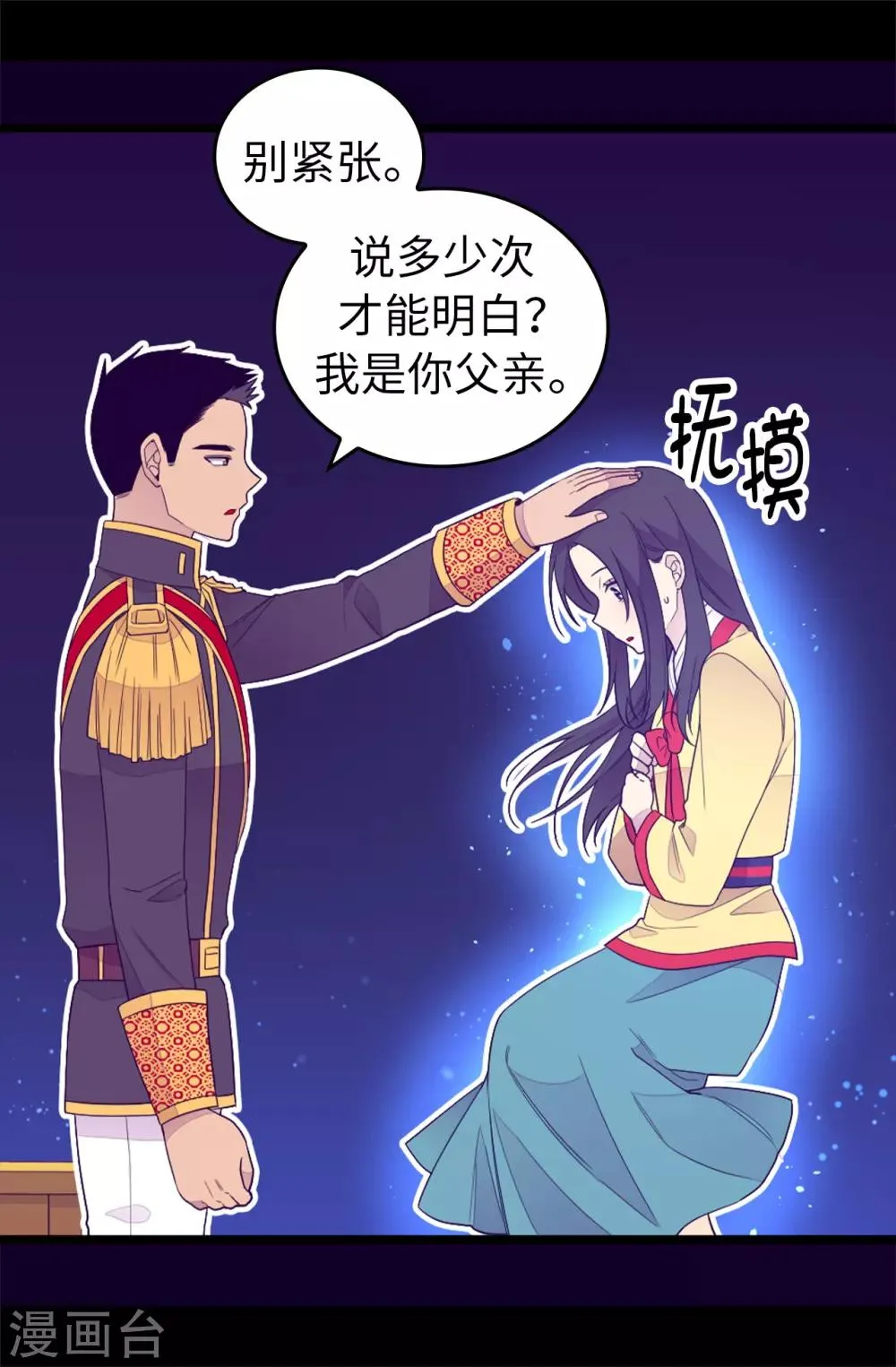 第441话 我，爱你。 第10页
