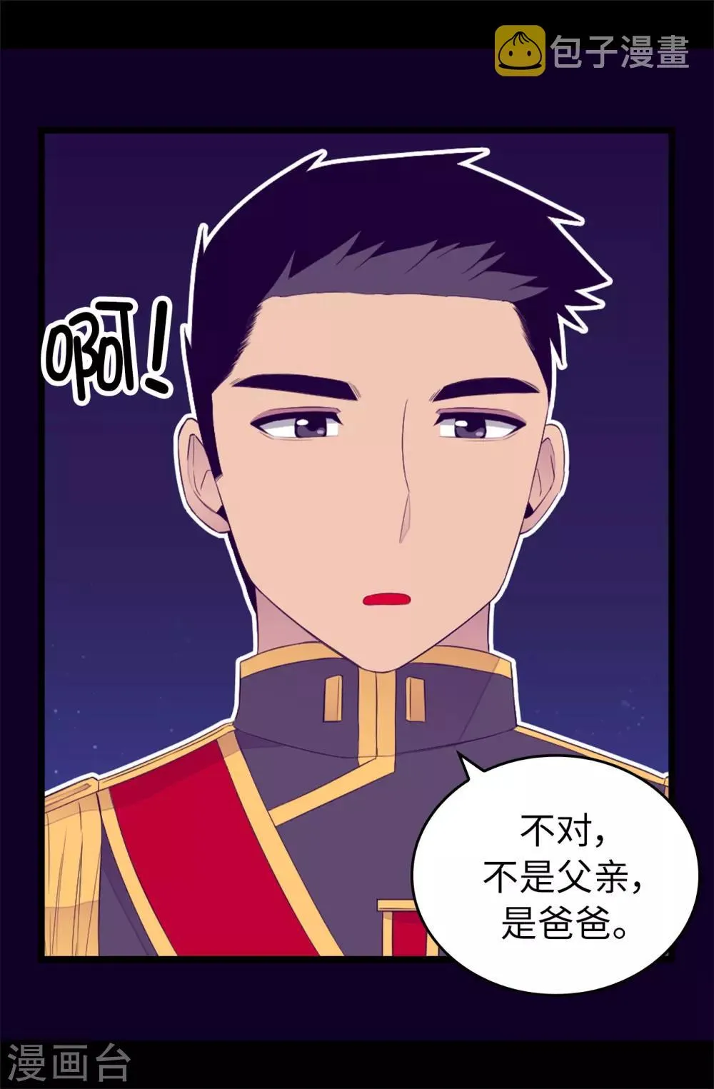 第441话 我，爱你。 第12页