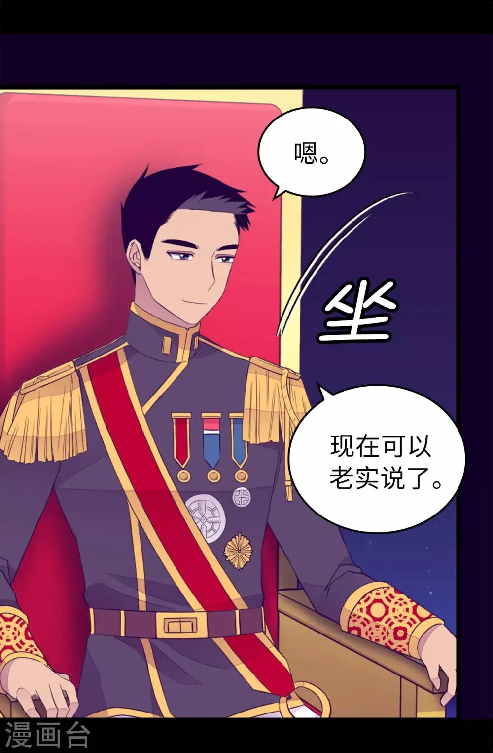 第441话 我，爱你。 第15页
