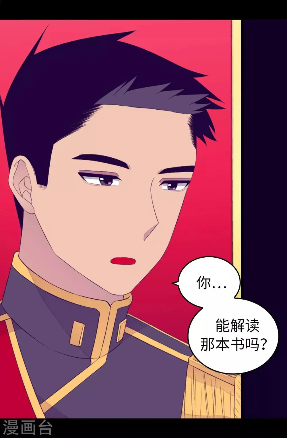 第441话 我，爱你。 第16页