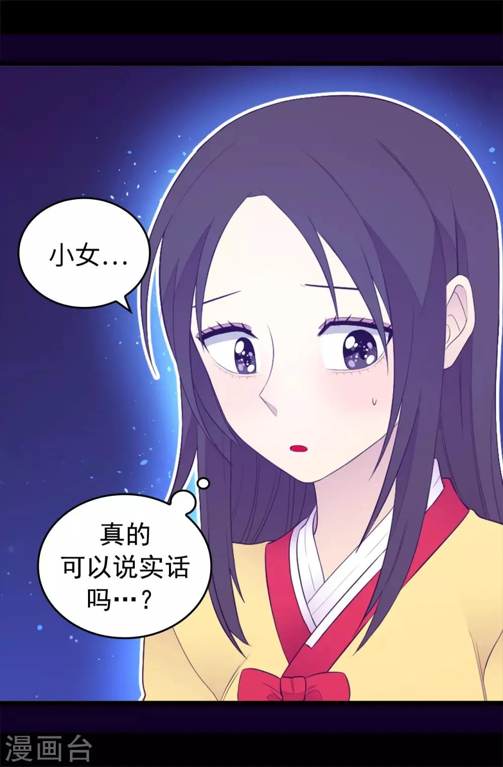 第441话 我，爱你。 第17页