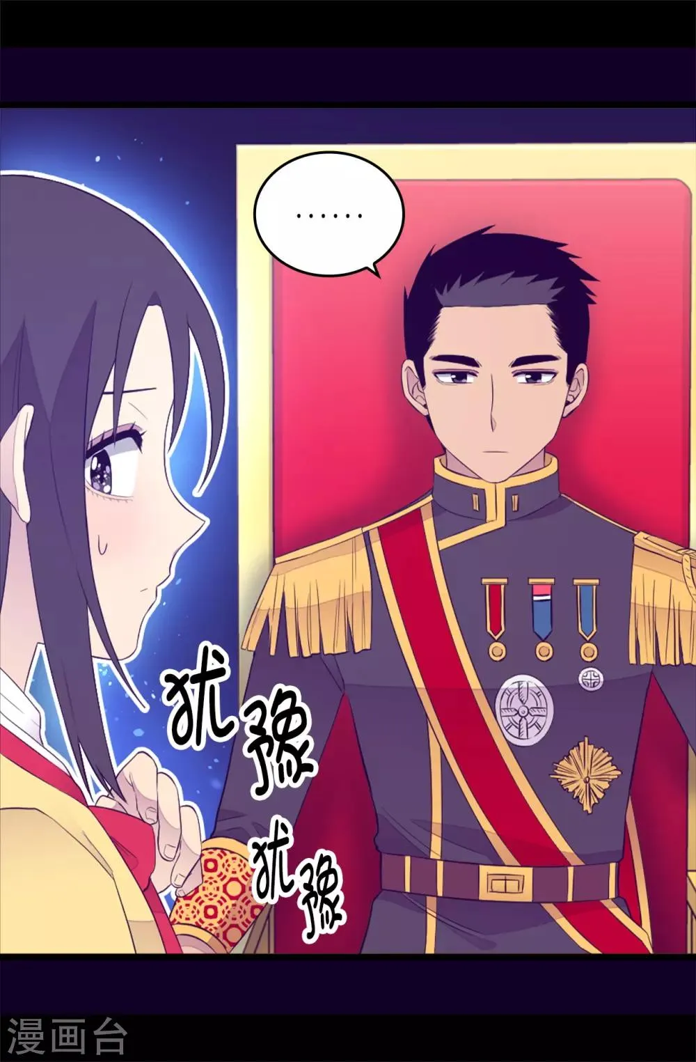 第441话 我，爱你。 第18页
