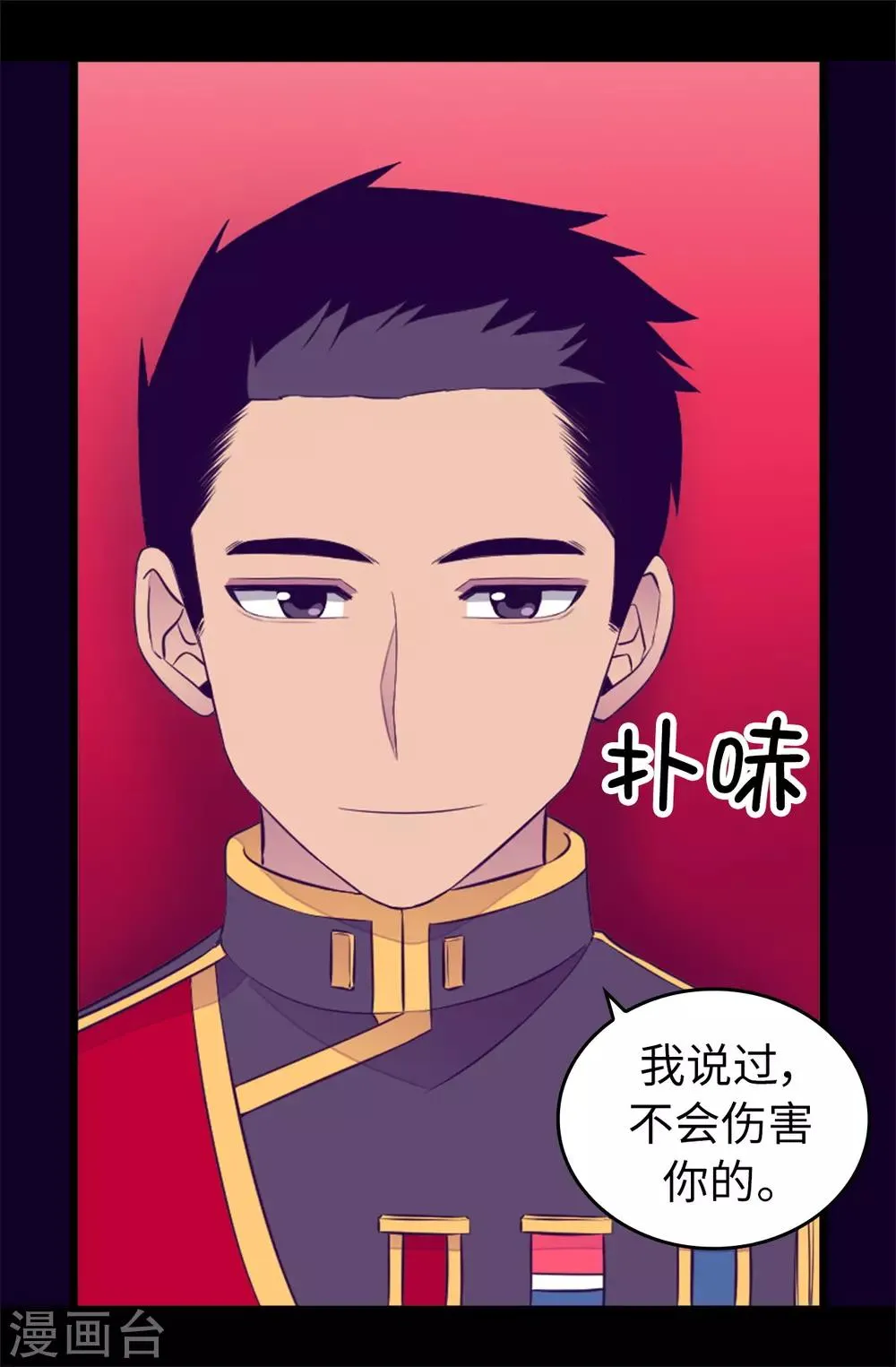 第441话 我，爱你。 第19页