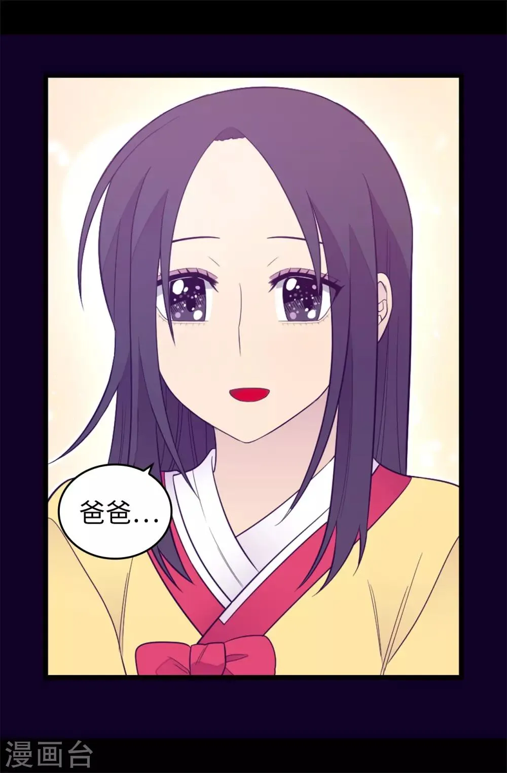 第441话 我，爱你。 第20页