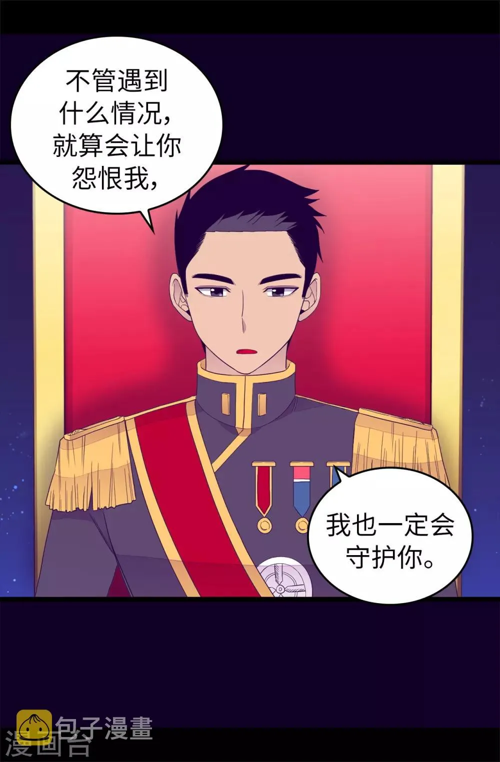 第441话 我，爱你。 第21页