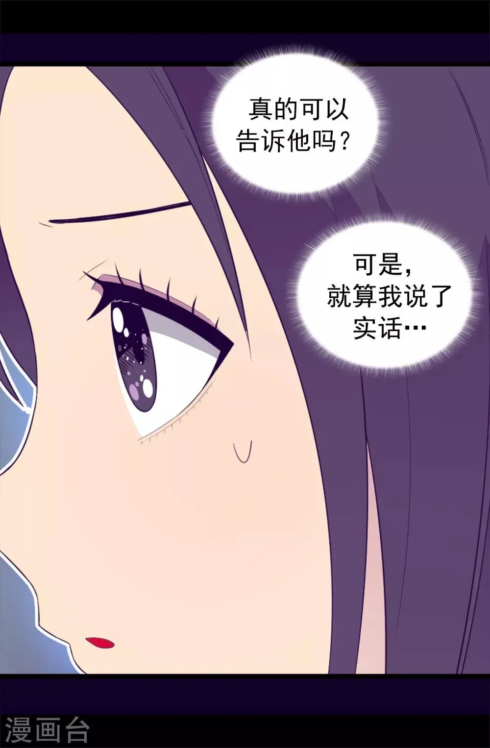 第441话 我，爱你。 第24页