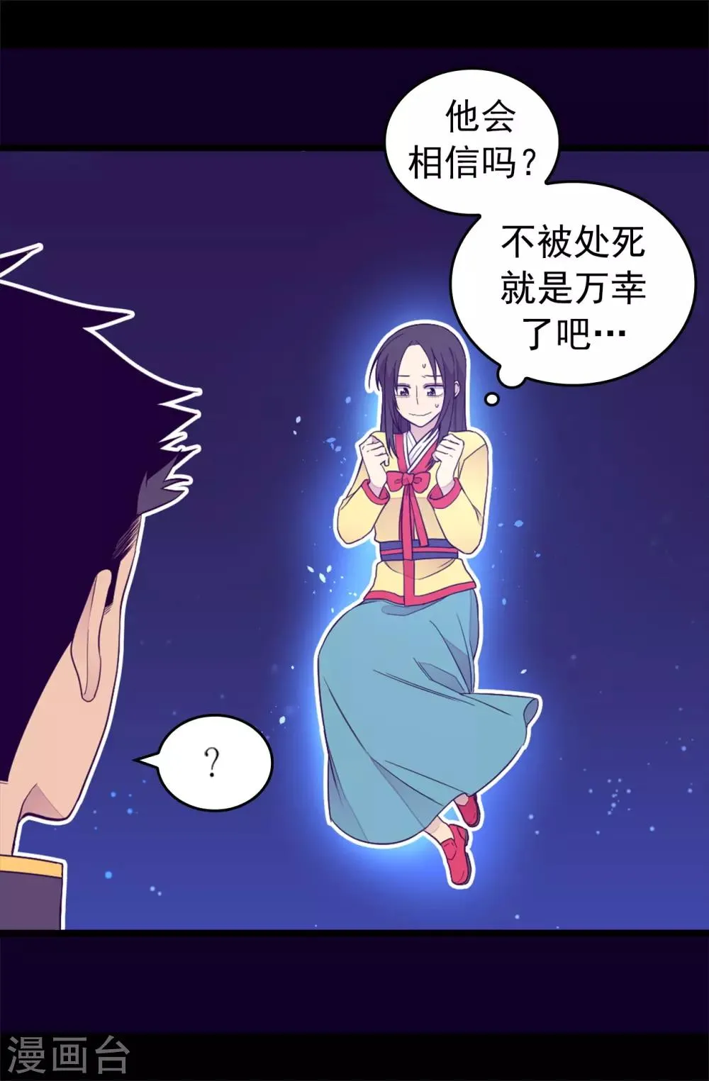 第441话 我，爱你。 第26页