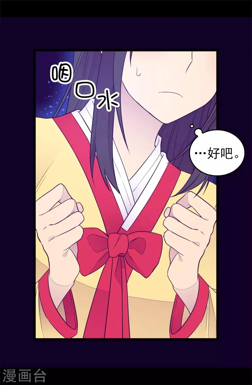 第441话 我，爱你。 第27页