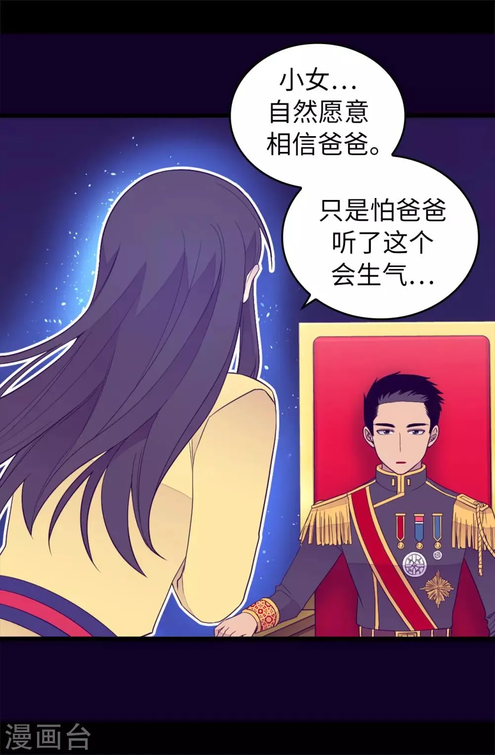 第441话 我，爱你。 第28页