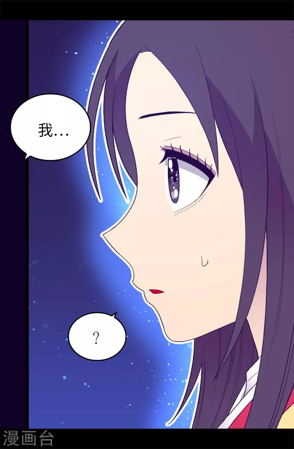第441话 我，爱你。 第31页