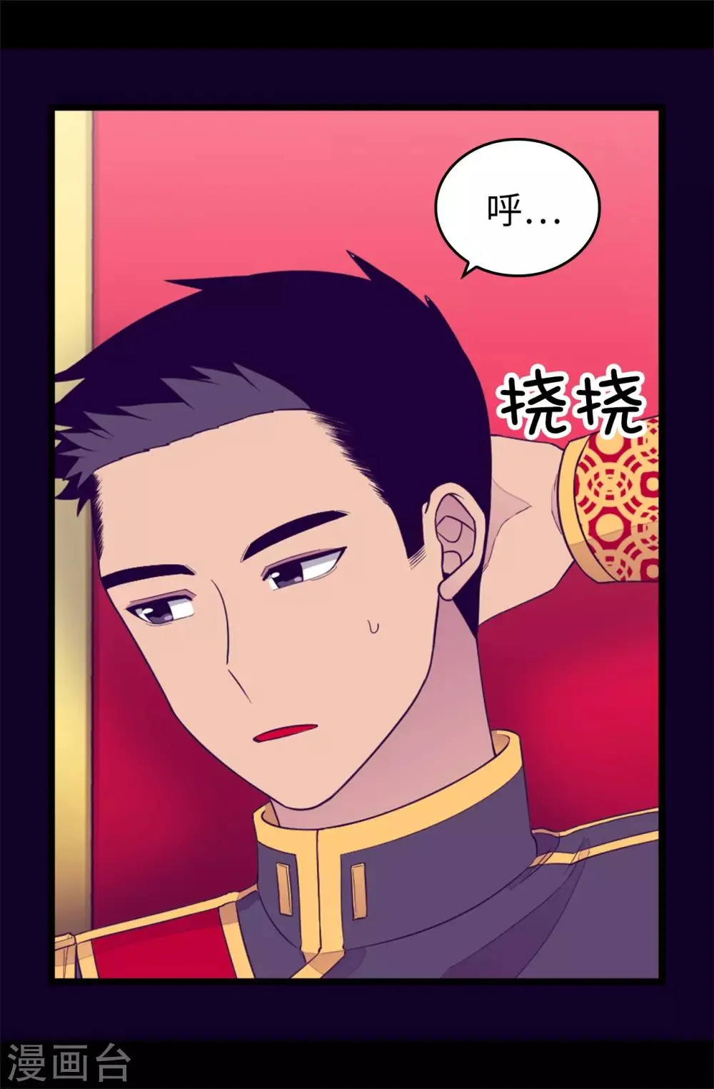 第441话 我，爱你。 第32页