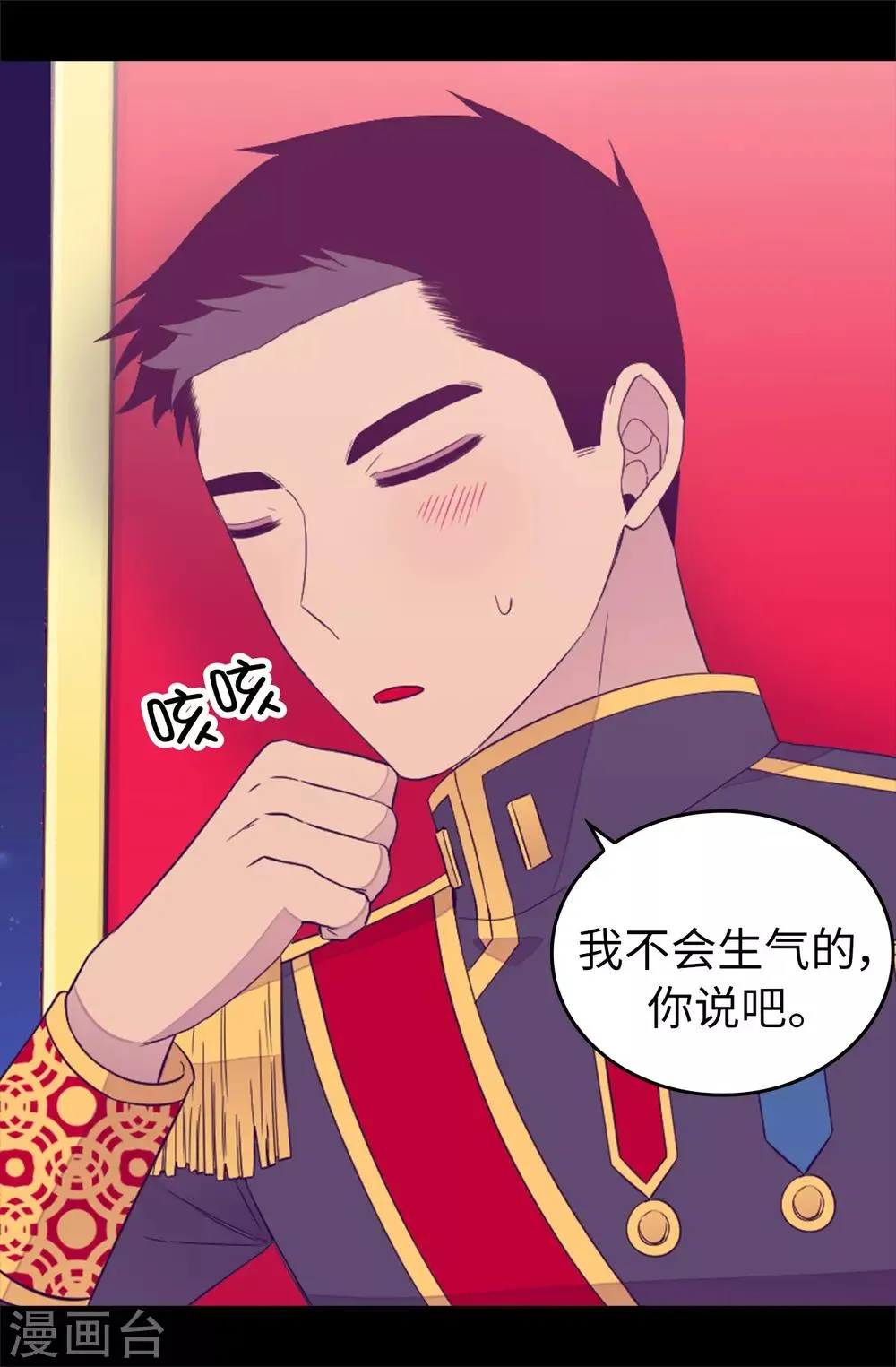 第441话 我，爱你。 第35页