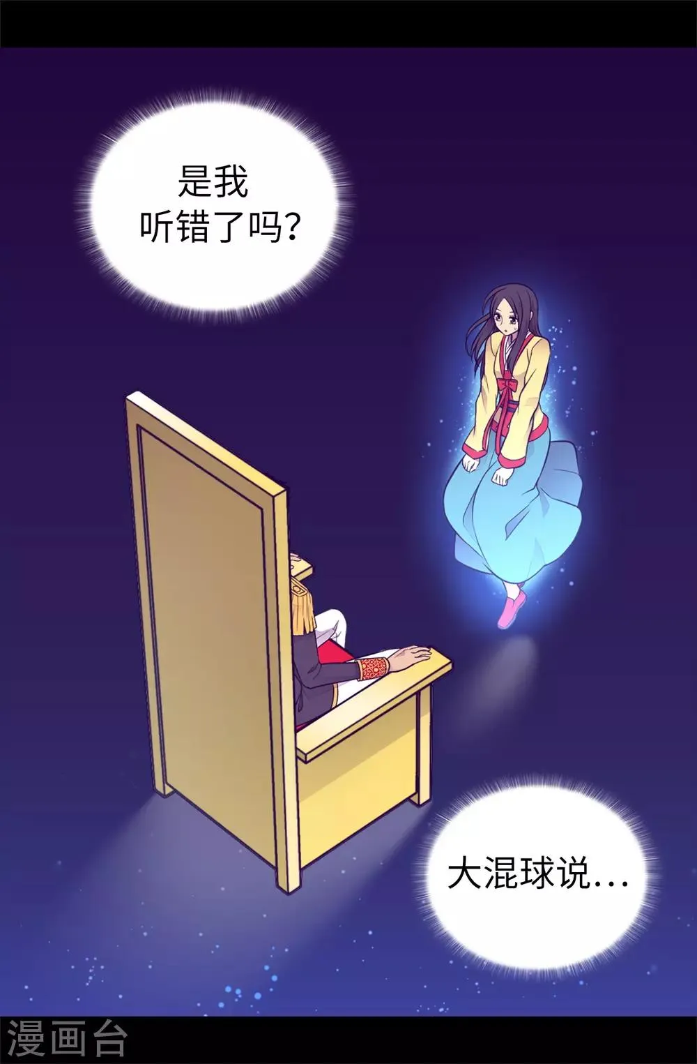 第442话 爸爸会保护你的 第2页