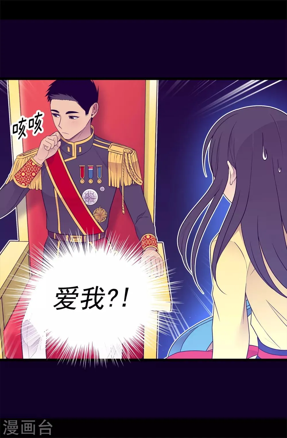 第442话 爸爸会保护你的 第3页
