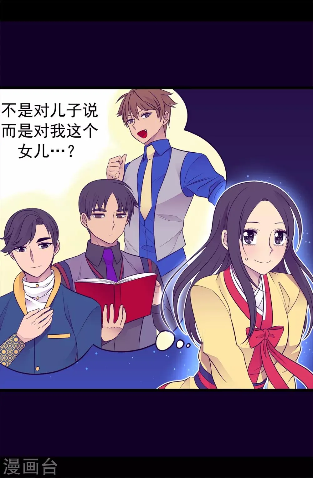 第442话 爸爸会保护你的 第5页