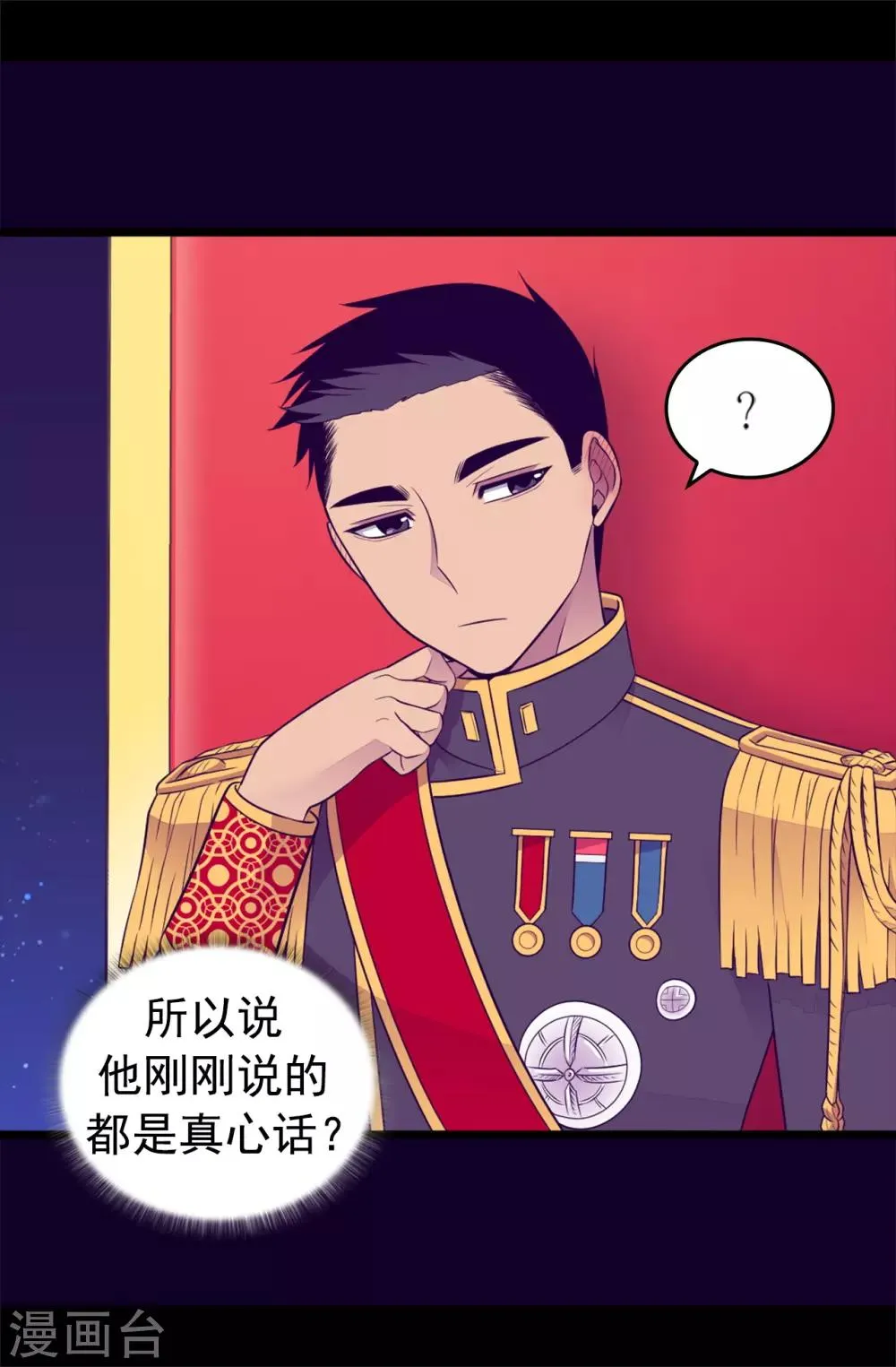 第442话 爸爸会保护你的 第8页