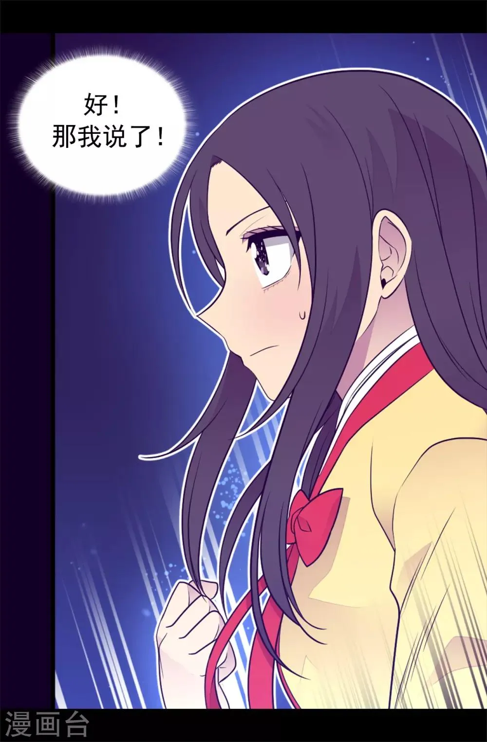 第442话 爸爸会保护你的 第9页