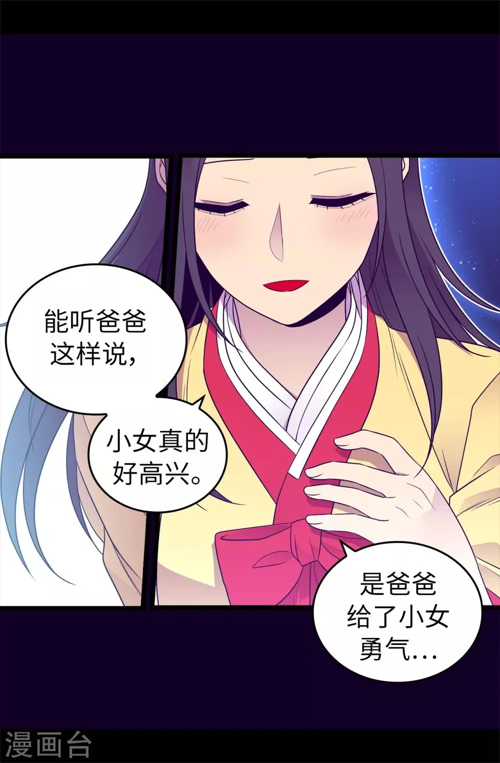 第442话 爸爸会保护你的 第10页